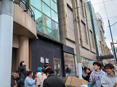 -七浦路服装批发市场