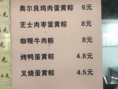菜单-同济大学-北苑食堂