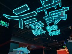 -蛙舍·炭烧牛蛙(东百中心店)