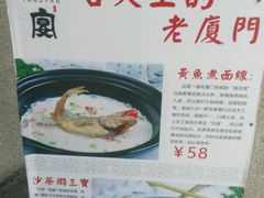 -堂宴·老厦门私房菜(1988仙岳总店)