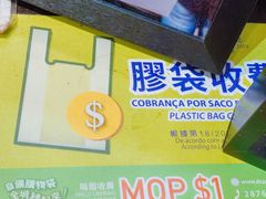 -世记咖啡(氹仔外卖店)