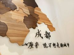 -成都你六姐·牛肉冒菜(城市集市合生汇店)