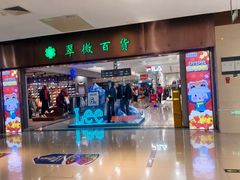 -翠微百货(龙德店)