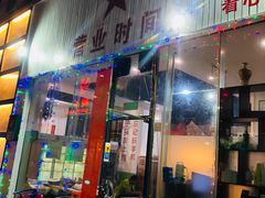 门面-时二崽肥肠鸡大排档(健康路店)