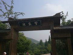 -习家池