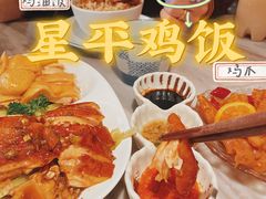 -星平鸡饭·粤菜小炒(印象城旗舰店)