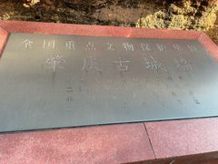 -肇庆古城墙