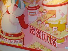 -蜜雪冰城·冰淇淋与茶(长郡中学店)