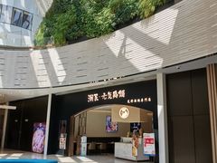 -上海尚嘉中心