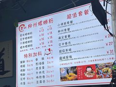 -龍城柳州螺蛳粉(群星路店)