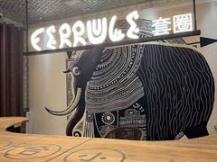 -野人部落(中街店)