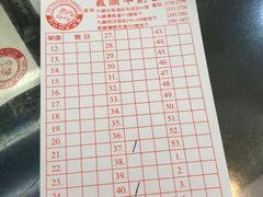 账单-义顺牛奶公司(庇利金街店)