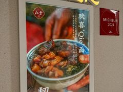 -永丰面馆(汉口路店)