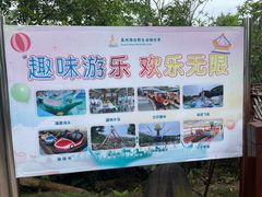 -泉州海丝野生动物世界