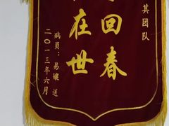 -静雅推拿(科院店)