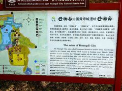 -中华三祖圣地黄帝城遗址文化旅游区