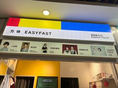 -方快-照相馆(浦电路店)