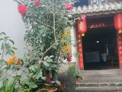 -龙姐私房菜(和顺古镇店)