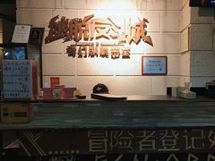 -逃脱反斗城沉浸剧情密室(北京路店)