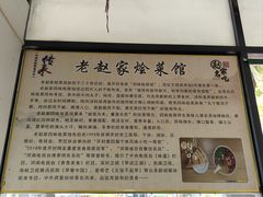 -赵家名吃四味烩菜(东大寺门食品街店)