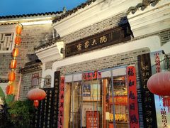 -客家大院·非遗赣南客家菜(郁孤台店)