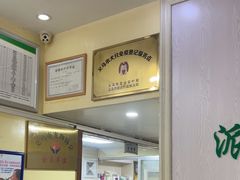 -义乌市派和宠物医院(贝村诊所)