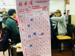 -香港蓮香樓(中環店)