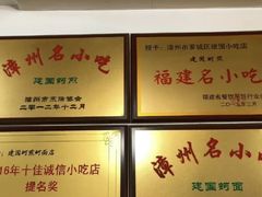 -建国蚵煎蚵面