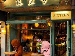 -食陆号·新式台湾创意菜(苏州首店)