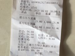 -邵万生食品公司(南京东路店)