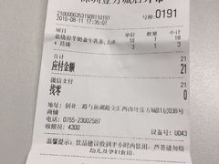 账单-（宝安壹方城店）