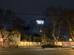 -吾悦广场(南京鼓楼店)