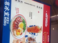 -克茗冰室(光明N次方公园店)