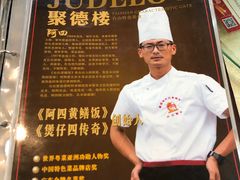 -台山美食一绝阿四台山黄鳝饭(阿四创作店)