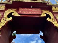 -西双版纳总佛寺
