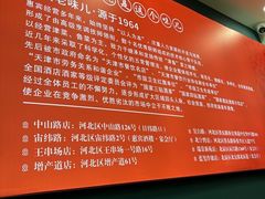 -惠宾饭庄(千禧店)