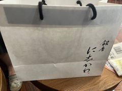-银座仁志川·生吐司专门店(香港广场店)