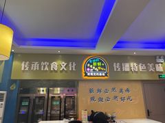 -新概念来凤鱼(璧山店)