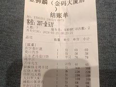 -金狮麟·新豫菜(金码大厦店)