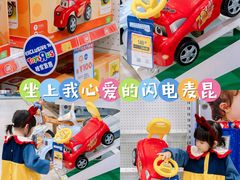 -TOYSRUS玩具反斗城(广州IGC天汇广场店)