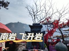 景点-武当山风景区