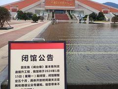 -中国闽台缘博物馆