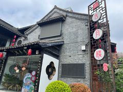 -留芳·文旅古月楼(老街店)