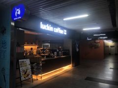 -连城·新天地(福华一路店)