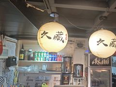 -久藏·横膈膜烧肉·酒场(江汉路店)
