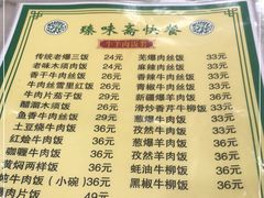 -臻味斋