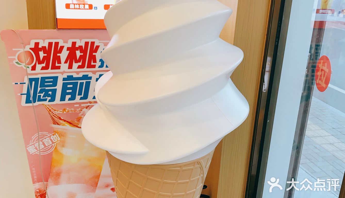 五台山里的蜜雪冰城[吐]