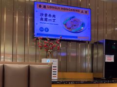 -龙记香港茶餐厅(久光百货店)