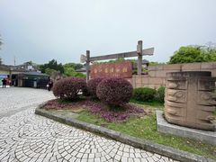 -浙江省博物馆(孤山馆区)