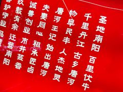 -唐河王记·南阳民间菜(国基路店)